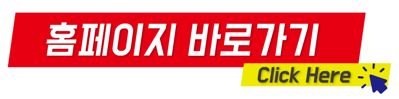 동주민센터-담당자-이메일주소보러가기