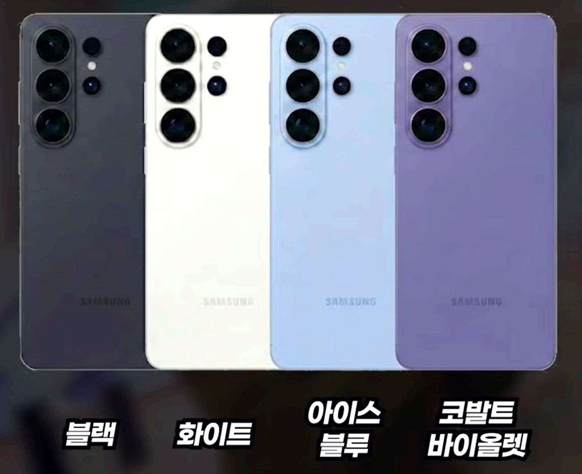 갤럭시 S26