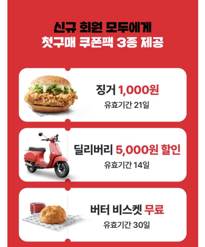 KFC행사