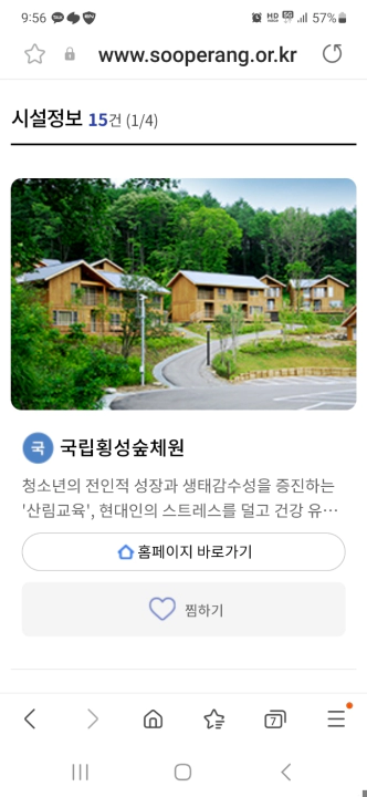 6월 연휴와 휴가 숙소로 숲체원이 제격. 국립횡성숲체원과 국립예산치유의숲 소개 화면