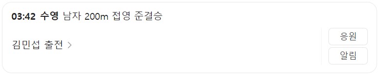 7월 31일 한국 경기 일정