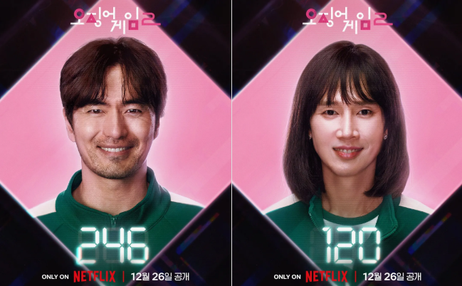 오징어게임 시즌2 