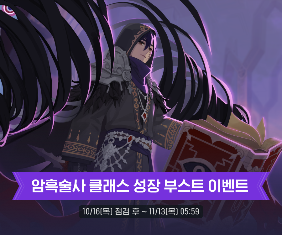 © 마비노기 모바일 공식 홈페이지