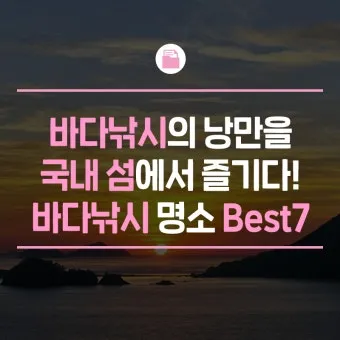 낚시 포인트 강원 동해 바닷가 방파제 낚시 명소 소개_12