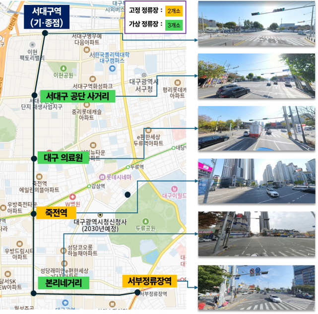 DRT 운행