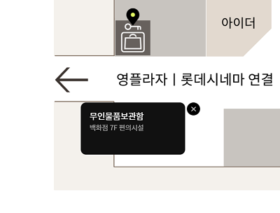 물품보관함