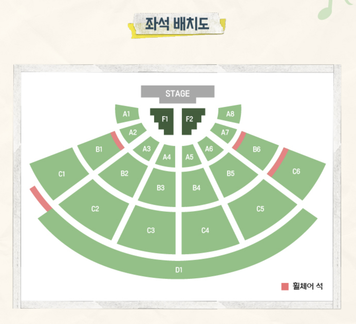 우리들의축제 좌석배치도