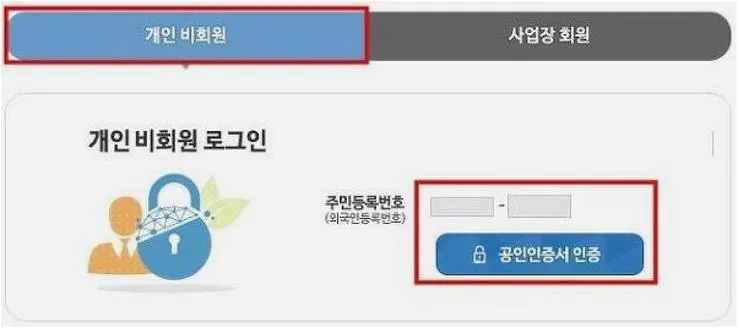 4대보험 가입확인