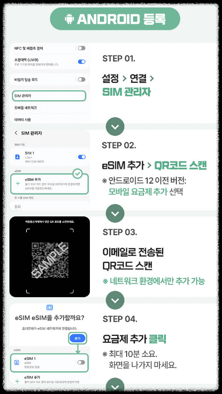이심 설치방법