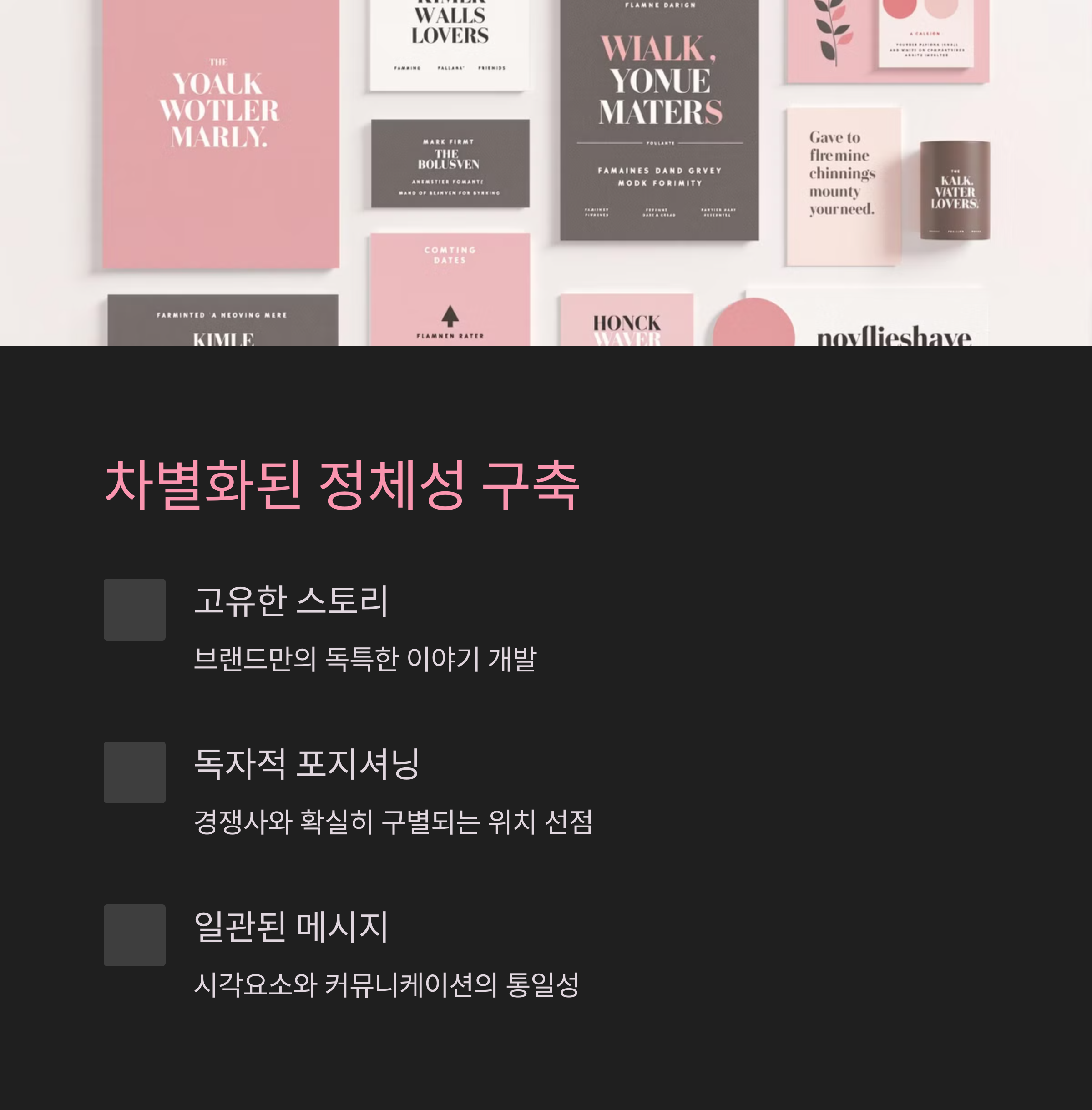 퍼스널 브랜딩 실패로 고민이신가요? 실패 없는 브랜딩 전략