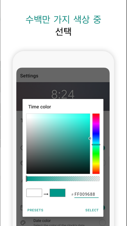디지털시계 위젯 어플, 핸드폰 홈 화면에 디지털 시간과 날짜를 표시하기