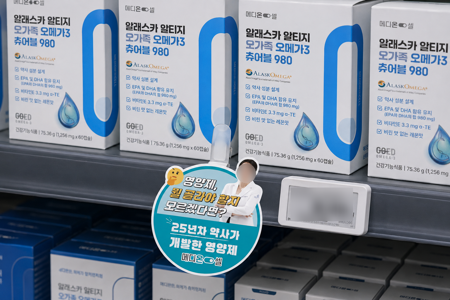 와블러 예상 진열 모습