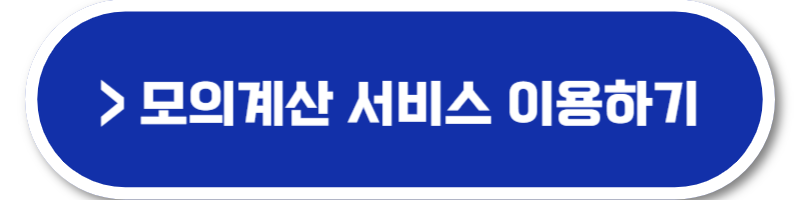 청년 월세 지원