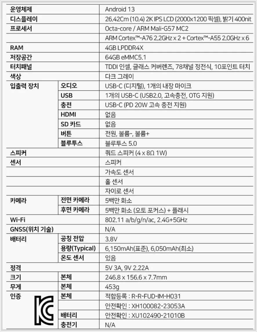 아이 뮤즈 뮤패드 사양