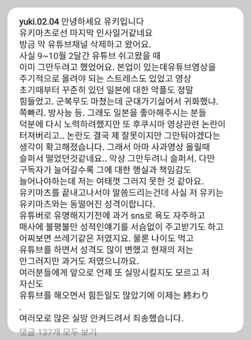 유우키
