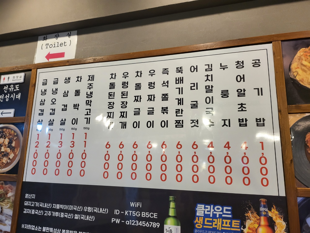 메뉴판