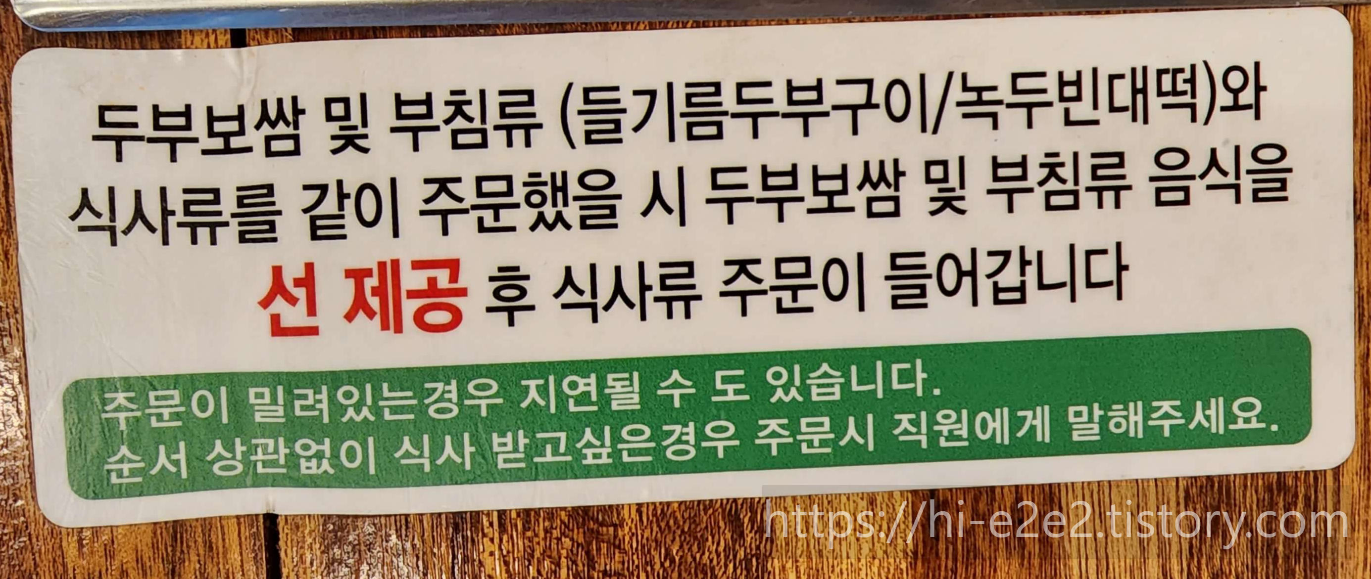 국보966 옛날두부 주의사항