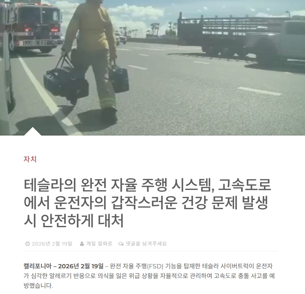 기사캡처 이미지 2