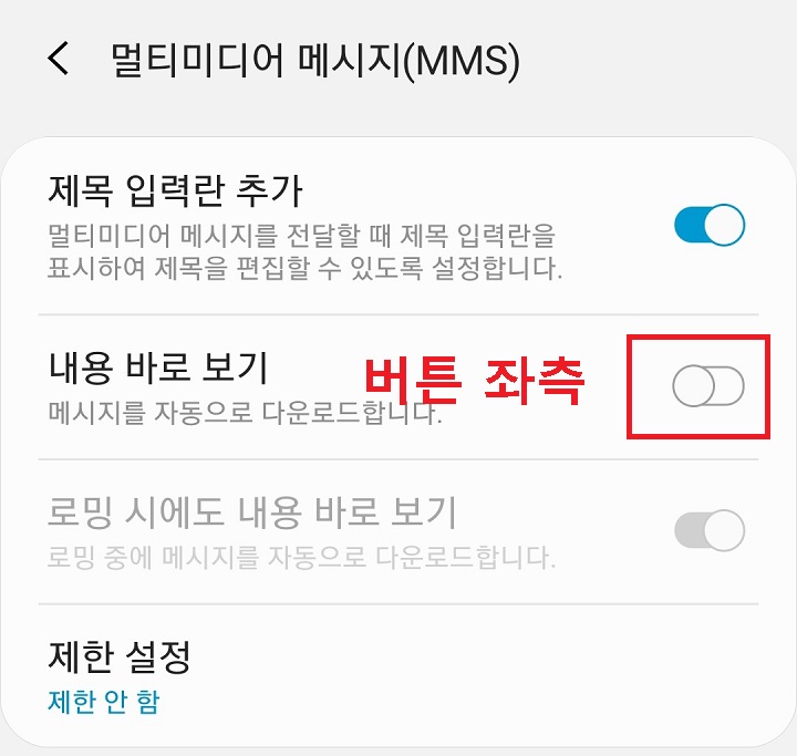 내용바로보기 버튼 좌측으로 옮김