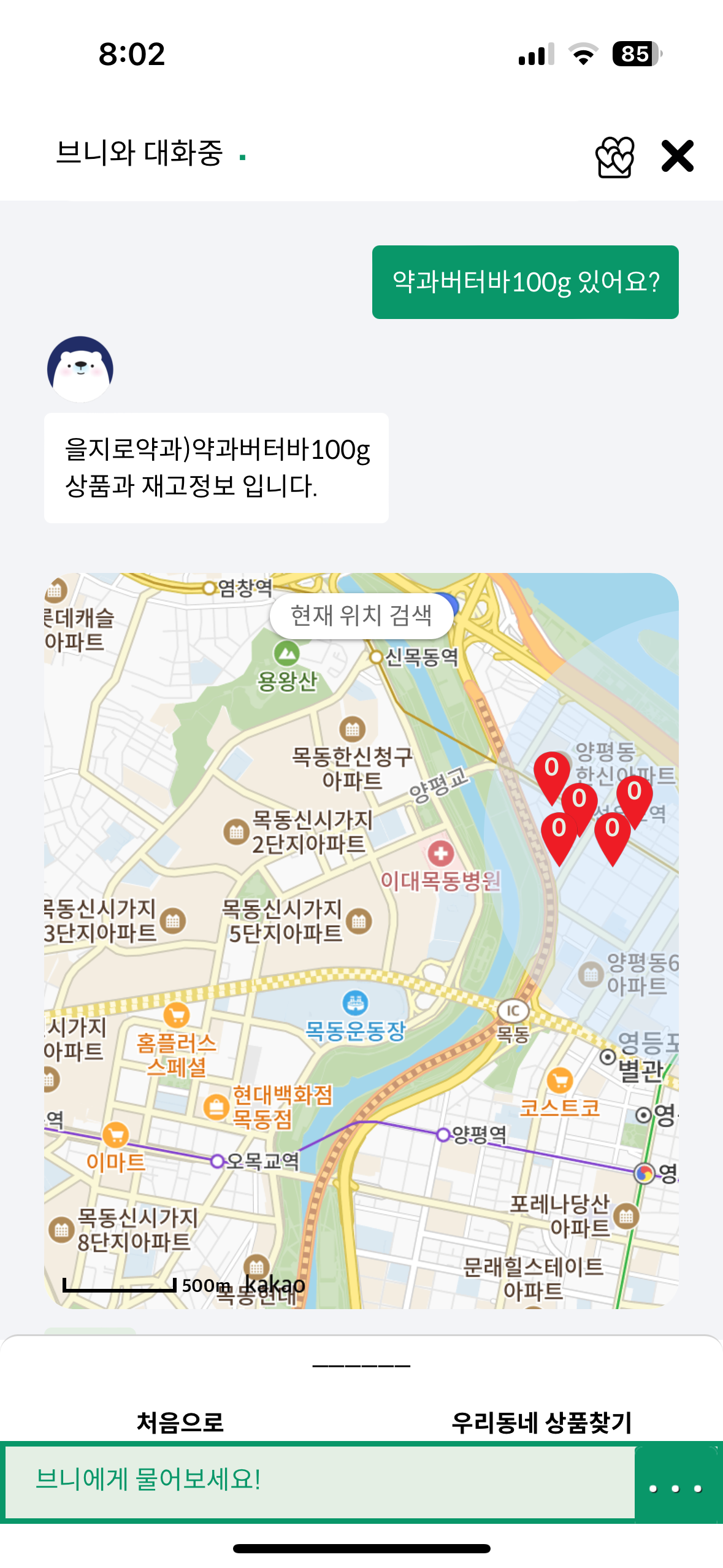 편의점 재고확인