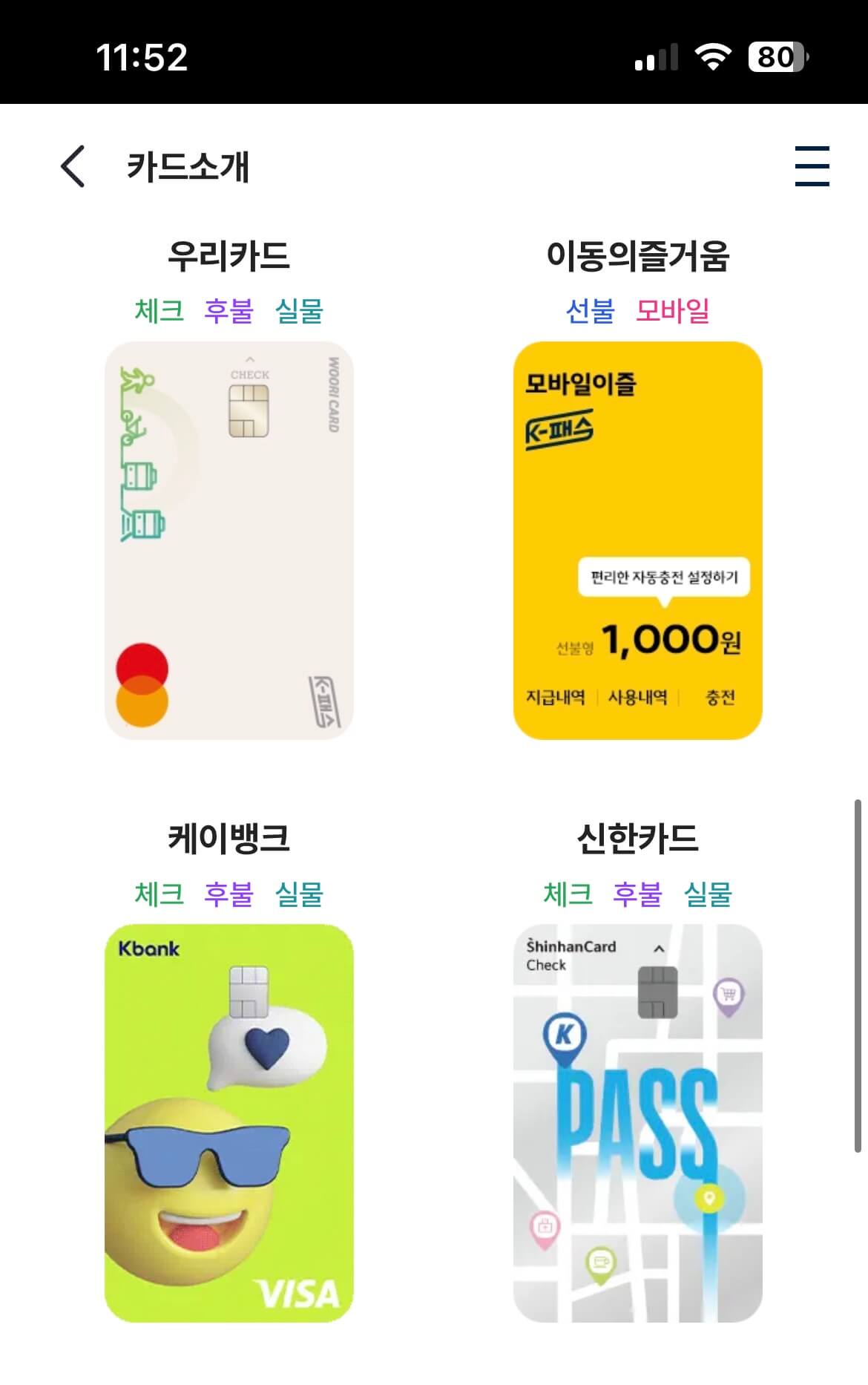 카드종류