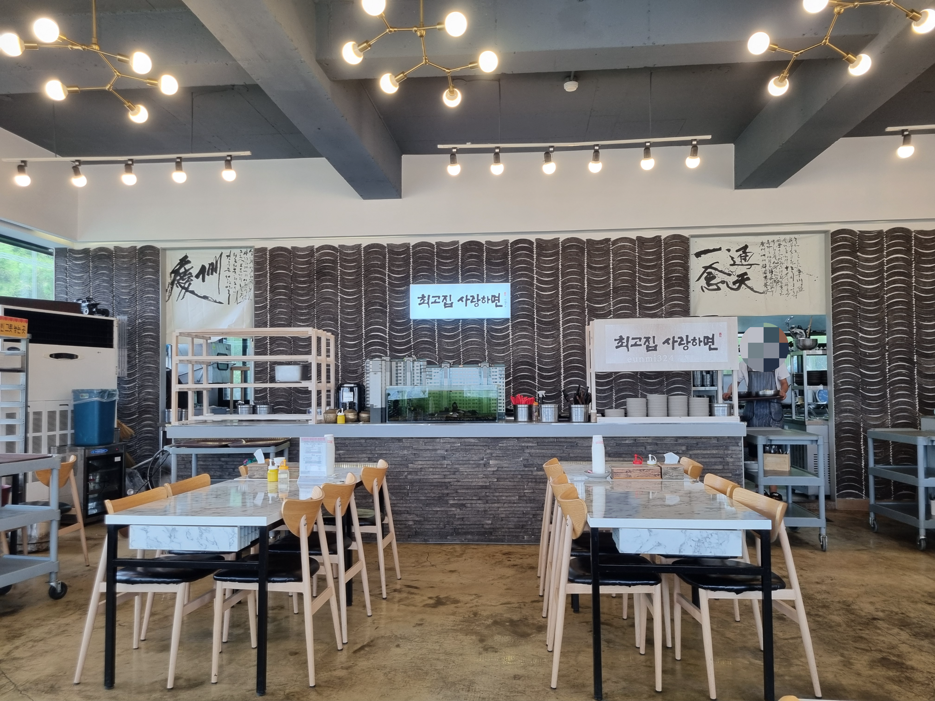 최고집 사랑하면