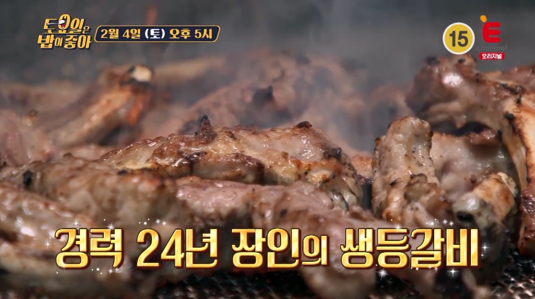 토밥즈생등갈비2