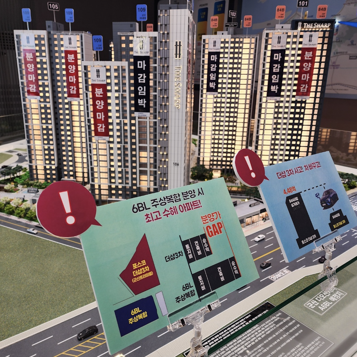 군산 더샵 프리미엘