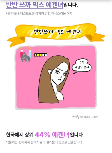 에겐 테토녀 테스트