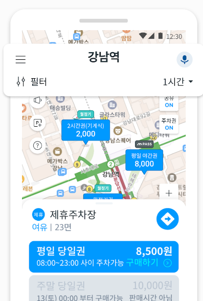 모두의주차장