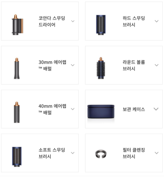 다이슨 에어랩 컴플리트 구성품