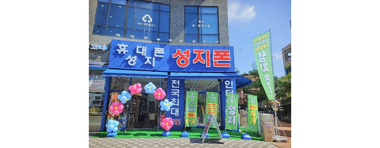 화성시 중고폰