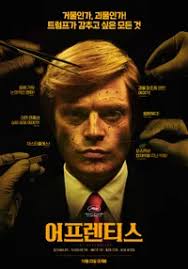 드라마 어프렌티스