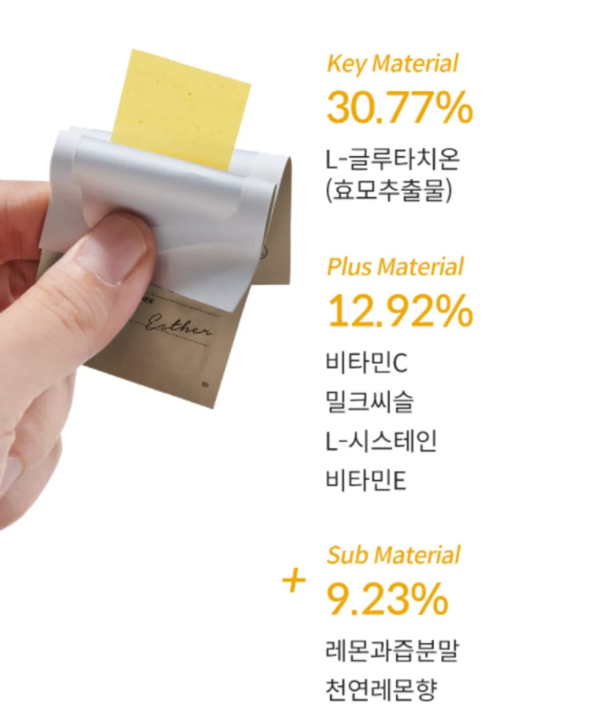 여에스더 글루타치온&#44; 여에스더글루타치온5X&#44; 여에스더 글루타치온 성분