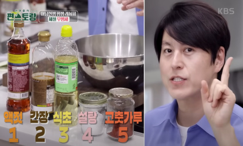 무생채 황금레시피 류수영 편스토랑