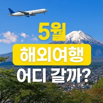 무더위를 피해 떠나는 특별한 해외 여름 힐링여행 추천_6