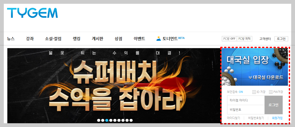 타이젬 바둑
