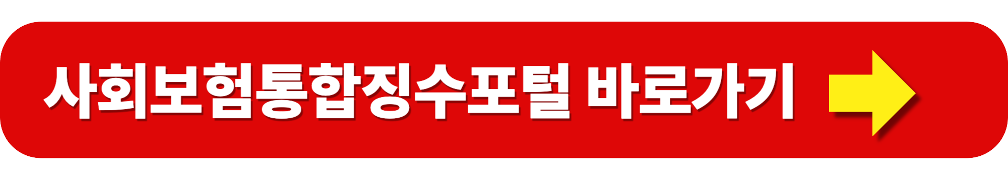 건강보험 연말정산 산출내역서 보는 법