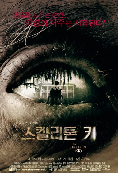 영화 스켈리톤 키 포스터 사진