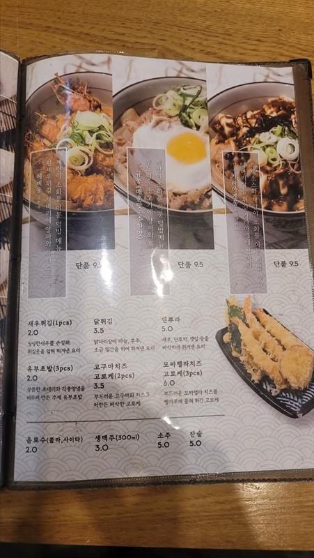 마초야 - 메뉴판6
