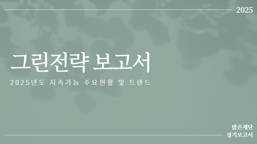 차트나 그래프 PPT 활용하기(출처-캔바)