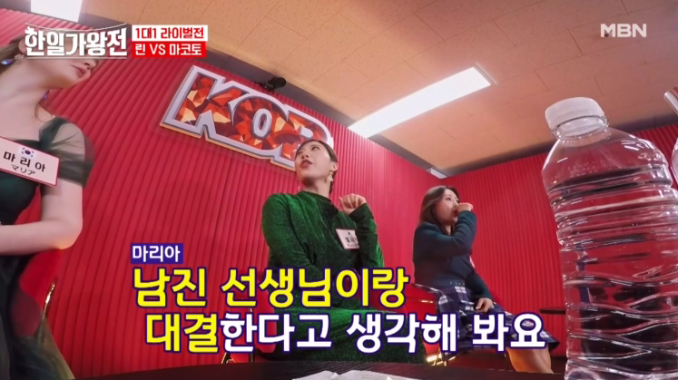 [한일 가왕전] 2화 정보