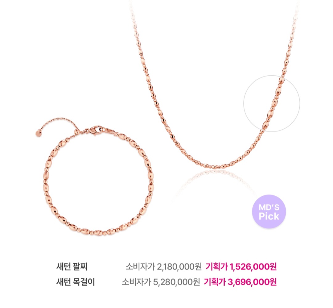 골든듀 할인