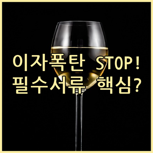 고금리 대출 이자 절감 저신용자 전환..