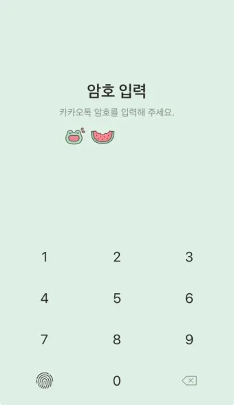 텔레그램 카카오톡 차이점_18
