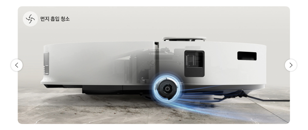 삼성전자 로봇청소기 비스포크(BESPOKE) AI 스팀