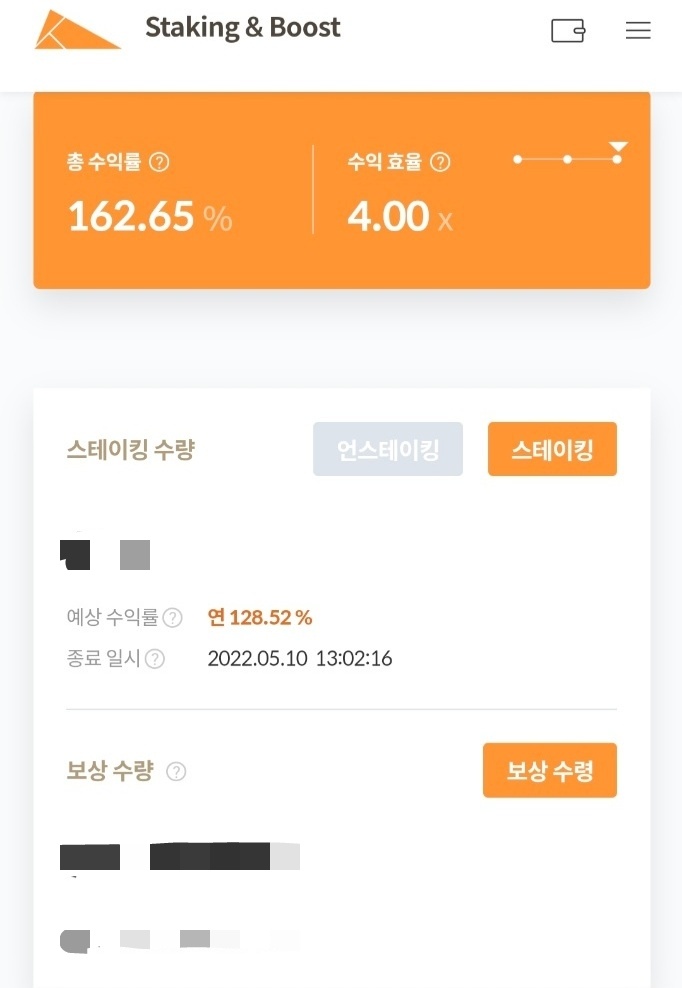 KSP코인 스테이킹 수익률 2021년5월