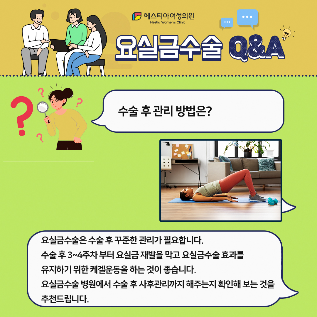서초산부인과 TOT수술