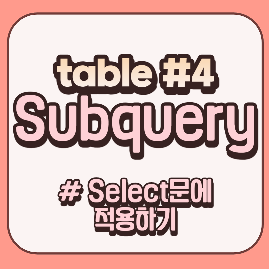 subquery