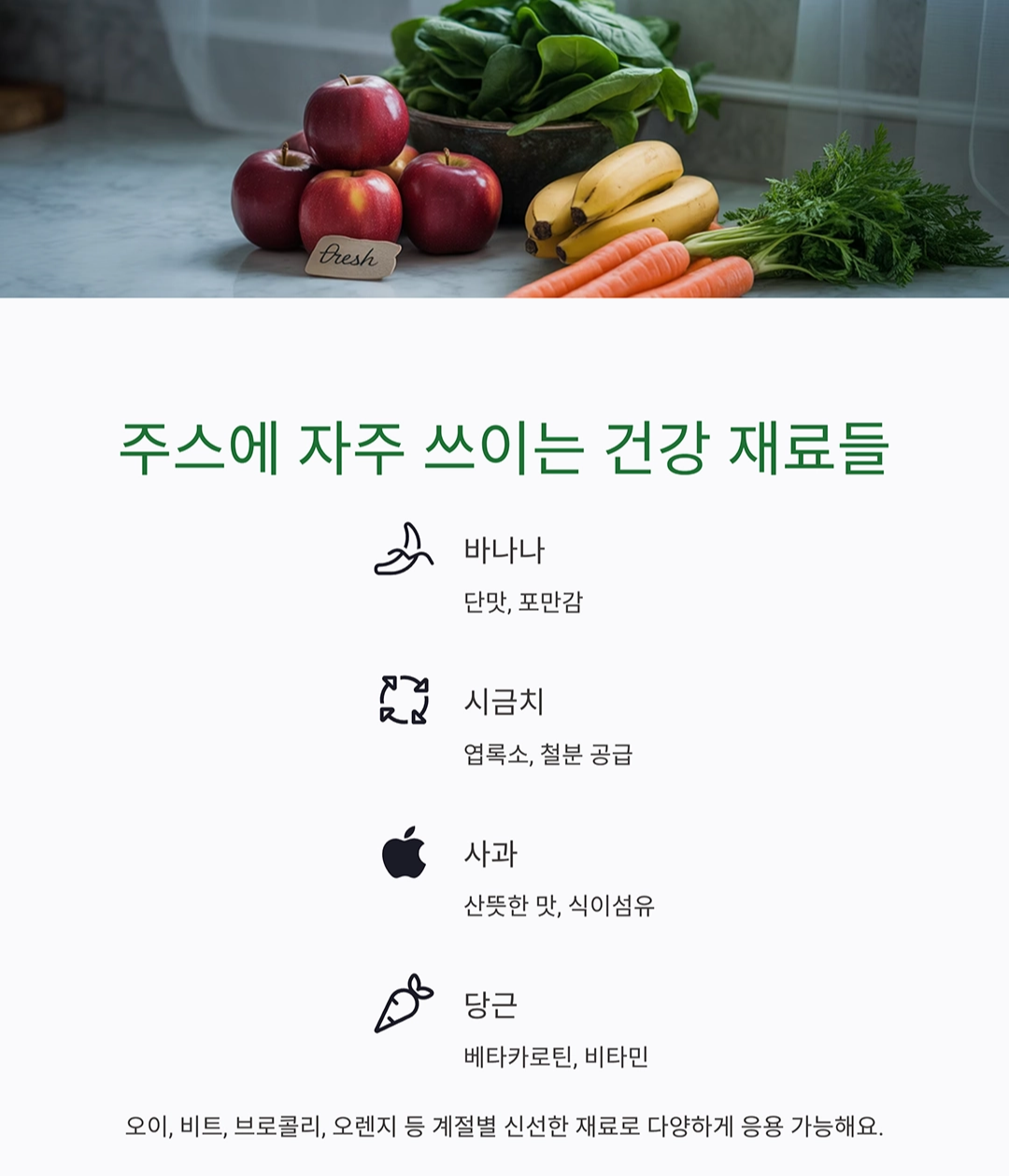초보도 쉽게 만드는 건강 주스 레시피 총정리